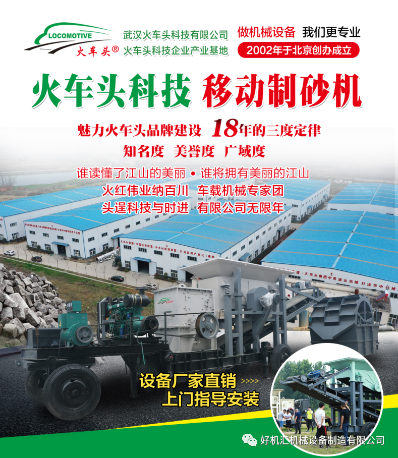 环保政策下有人欢喜有人忧，移动破碎站厂家为您解忧了(图1)