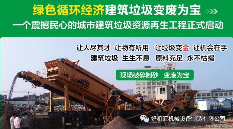 环保政策下有人欢喜有人忧，移动破碎站厂家为您解忧了(图3)