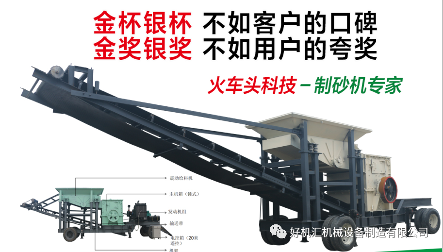 环保政策下有人欢喜有人忧，移动破碎站厂家为您解忧了(图7)