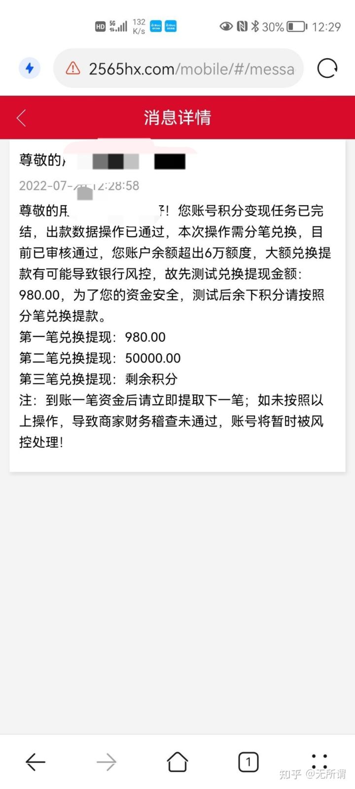 杀猪盘被骗了，也不敢说，给大家亲身经历的忠告吧(图1)