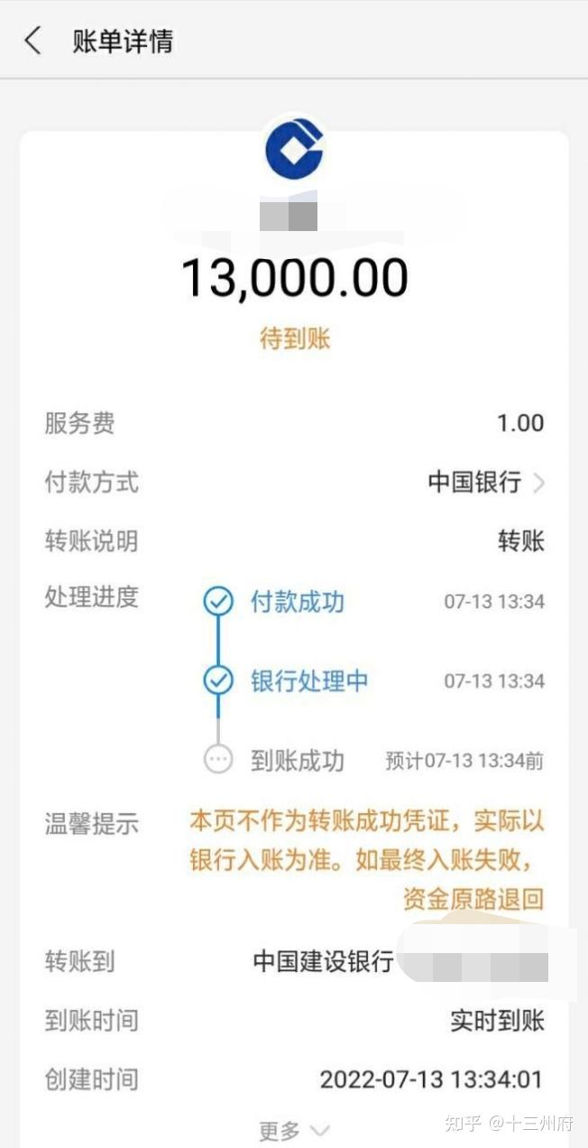 谈谈被诈骗的经历吧(图3)