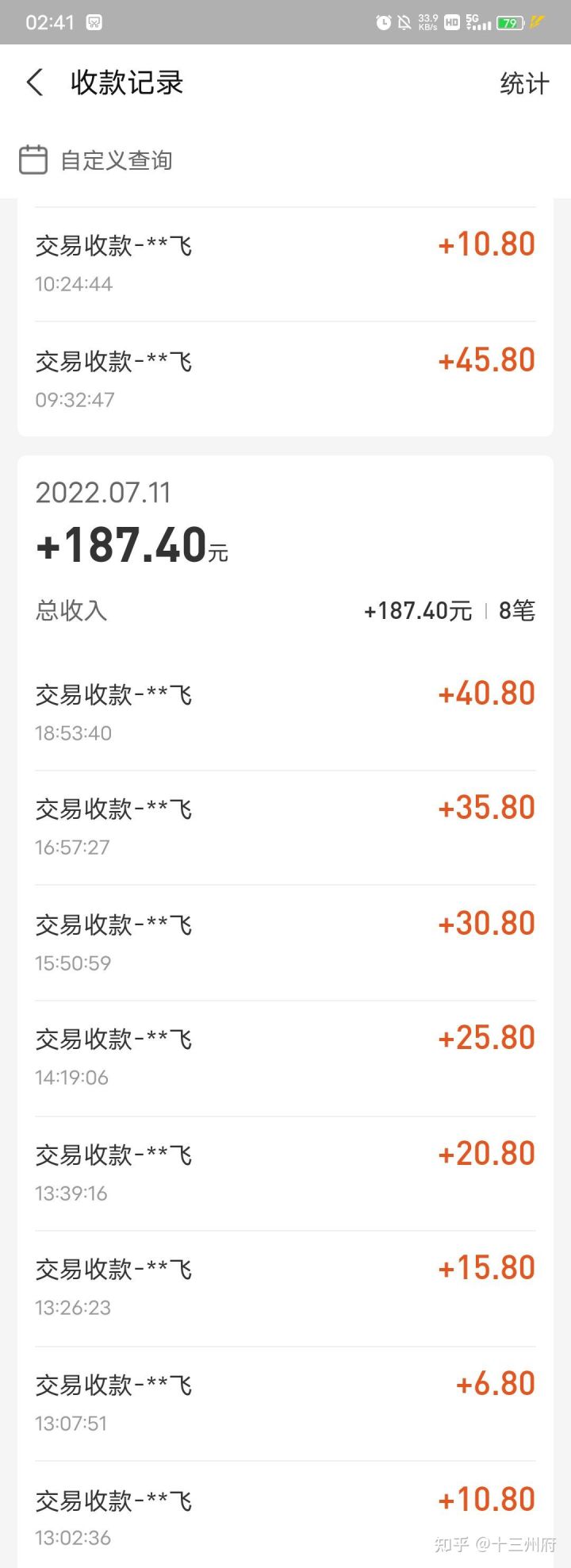 谈谈被诈骗的经历吧(图2)