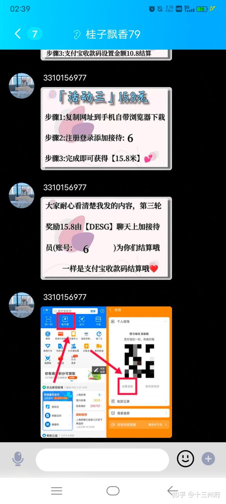 谈谈被诈骗的经历吧(图1)