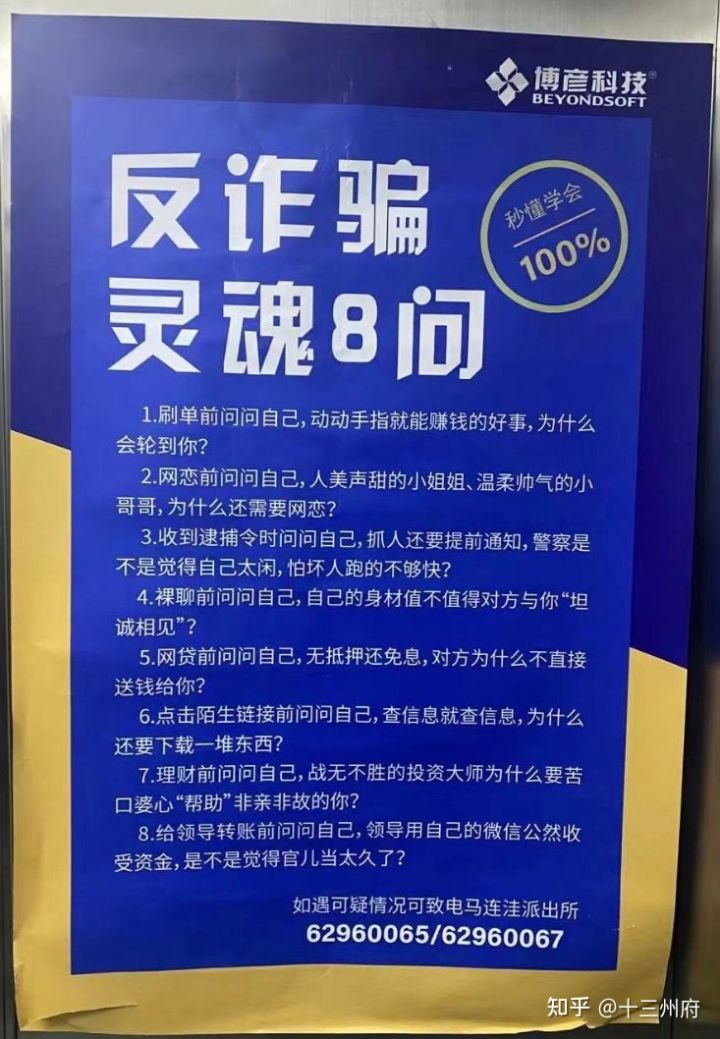 谈谈被诈骗的经历吧(图4)