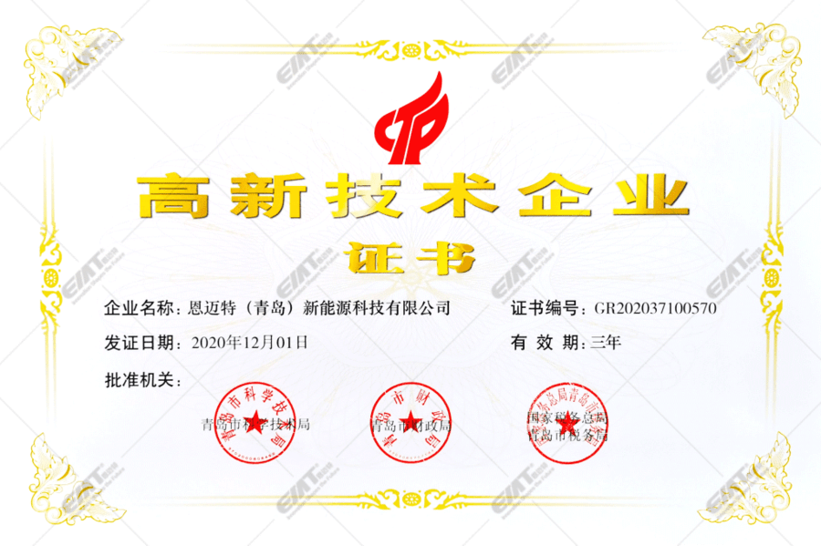 恩迈特（青岛）新能源科技有限公司将亮相2022第二届中国（郑州）砂石及尾矿与建筑固废处理技术展览会(图3)