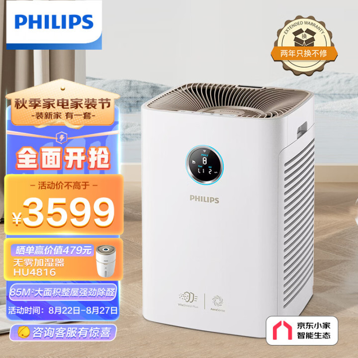 空气净化器十大排名—空气净化器哪个牌子好—空气净化器哪个牌子好2022—空气净化器能除甲醛吗—空气净化器推荐—家用空气净化器十大品牌(图5)