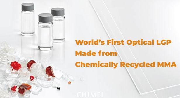 奇美投入化学回收，发布全球第一片再生MMA光学级导光板(图1)