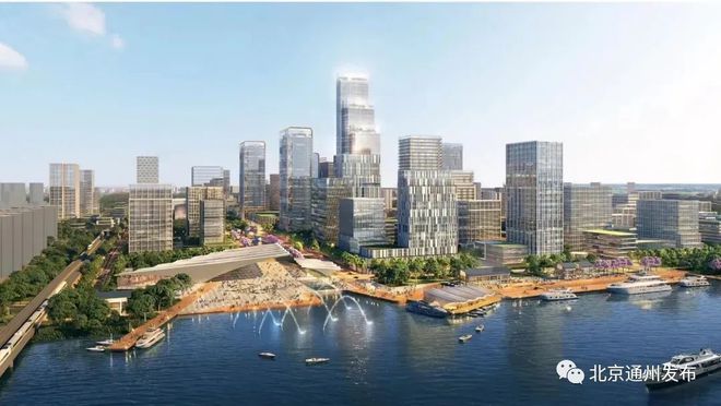 260米高地标！通州打造北京东部最大商业中心，惠及北三县(图2)