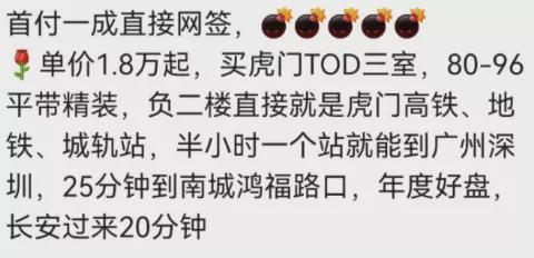 买了东莞的人，请做好心理准备……(图4)