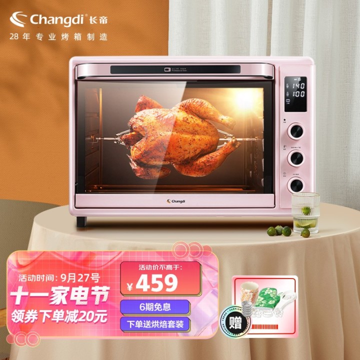 【2022年618】家用烤箱推荐—蒸烤一体机推荐，高性价比烤箱—蒸烤一体机推荐，长帝美的松下海氏华帝格兰仕东芝品牌烤箱—蒸烤一体机推荐，0-500500-10001000元（5月更新）(图8)