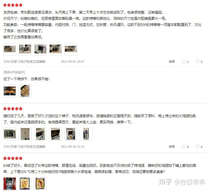 【2022年618】家用烤箱推荐—蒸烤一体机推荐，高性价比烤箱—蒸烤一体机推荐，长帝美的松下海氏华帝格兰仕东芝品牌烤箱—蒸烤一体机推荐，0-500500-10001000元（5月更新）(图11)