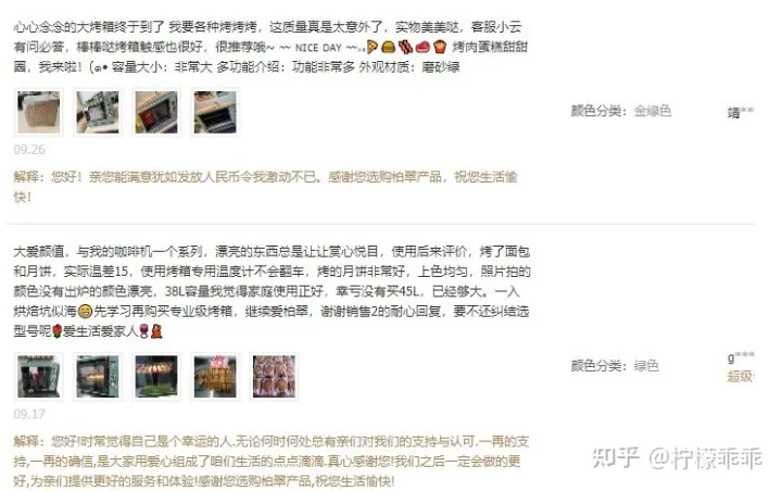 【2022年618】家用烤箱推荐—蒸烤一体机推荐，高性价比烤箱—蒸烤一体机推荐，长帝美的松下海氏华帝格兰仕东芝品牌烤箱—蒸烤一体机推荐，0-500500-10001000元（5月更新）(图13)