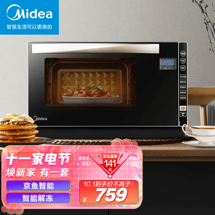 【2022年618】家用烤箱推荐—蒸烤一体机推荐，高性价比烤箱—蒸烤一体机推荐，长帝美的松下海氏华帝格兰仕东芝品牌烤箱—蒸烤一体机推荐，0-500500-10001000元（5月更新）(图18)