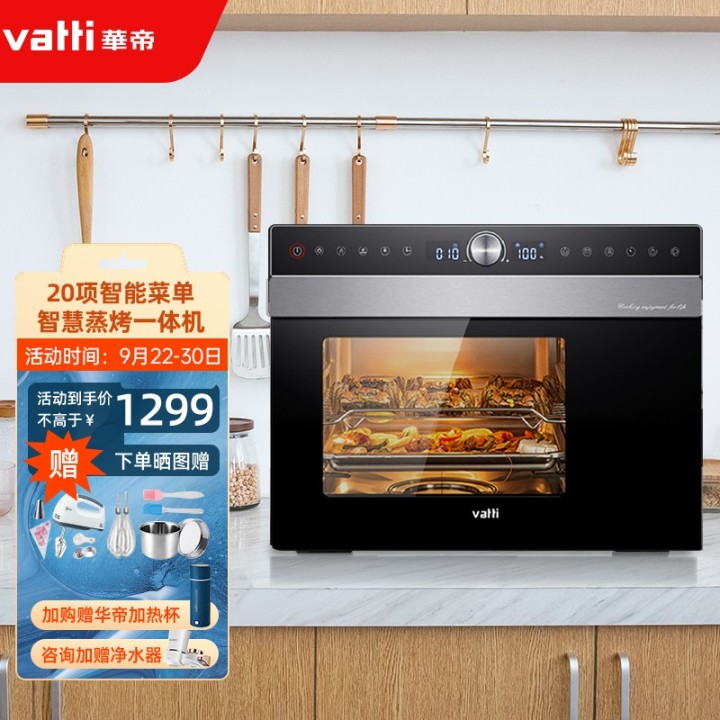 【2022年618】家用烤箱推荐—蒸烤一体机推荐，高性价比烤箱—蒸烤一体机推荐，长帝美的松下海氏华帝格兰仕东芝品牌烤箱—蒸烤一体机推荐，0-500500-10001000元（5月更新）(图28)