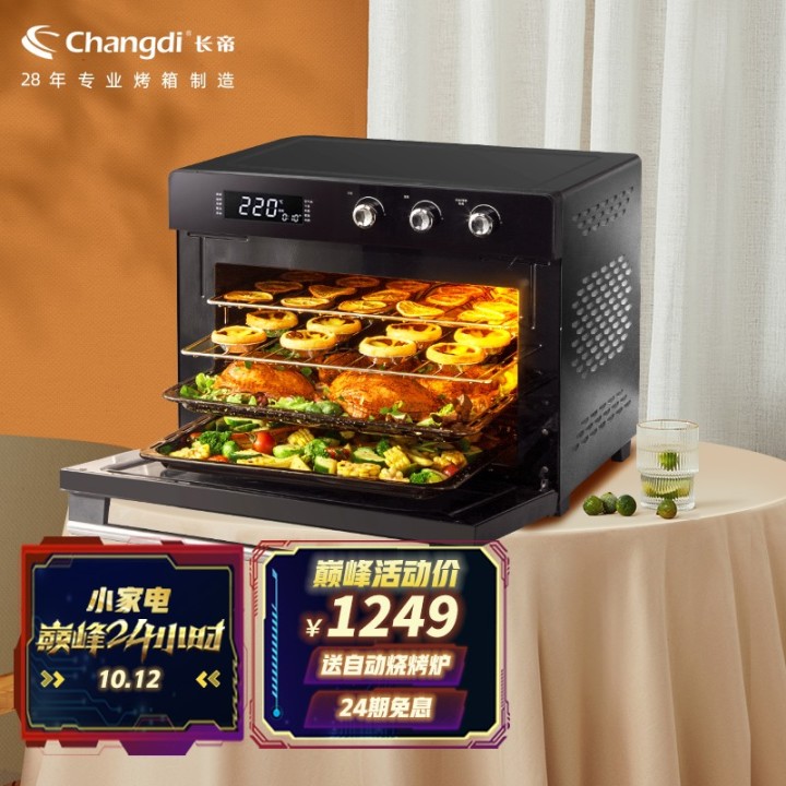 【2022年618】家用烤箱推荐—蒸烤一体机推荐，高性价比烤箱—蒸烤一体机推荐，长帝美的松下海氏华帝格兰仕东芝品牌烤箱—蒸烤一体机推荐，0-500500-10001000元（5月更新）(图27)