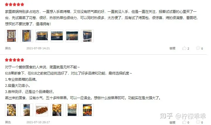 【2022年618】家用烤箱推荐—蒸烤一体机推荐，高性价比烤箱—蒸烤一体机推荐，长帝美的松下海氏华帝格兰仕东芝品牌烤箱—蒸烤一体机推荐，0-500500-10001000元（5月更新）(图34)