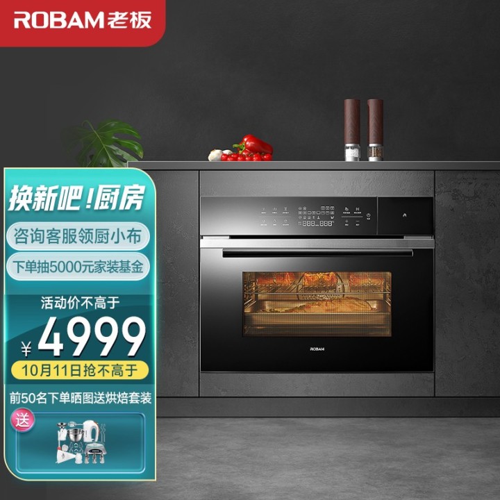 【2022年618】家用烤箱推荐—蒸烤一体机推荐，高性价比烤箱—蒸烤一体机推荐，长帝美的松下海氏华帝格兰仕东芝品牌烤箱—蒸烤一体机推荐，0-500500-10001000元（5月更新）(图40)