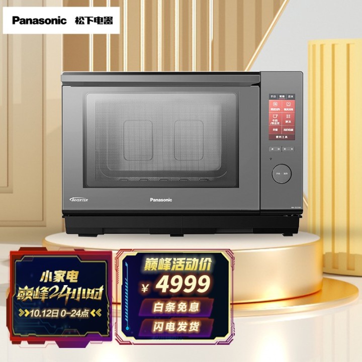 【2022年618】家用烤箱推荐—蒸烤一体机推荐，高性价比烤箱—蒸烤一体机推荐，长帝美的松下海氏华帝格兰仕东芝品牌烤箱—蒸烤一体机推荐，0-500500-10001000元（5月更新）(图42)