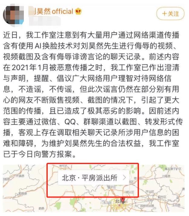 ⊱“我在成人网站上，看到了半个娱乐圈女明星的不雅视频……”(图2)