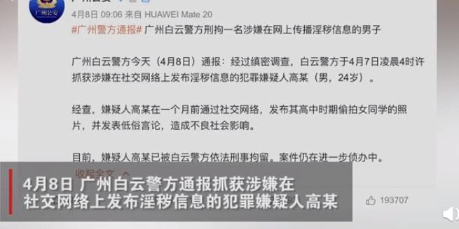 ⊱“我在成人网站上，看到了半个娱乐圈女明星的不雅视频……”(图16)